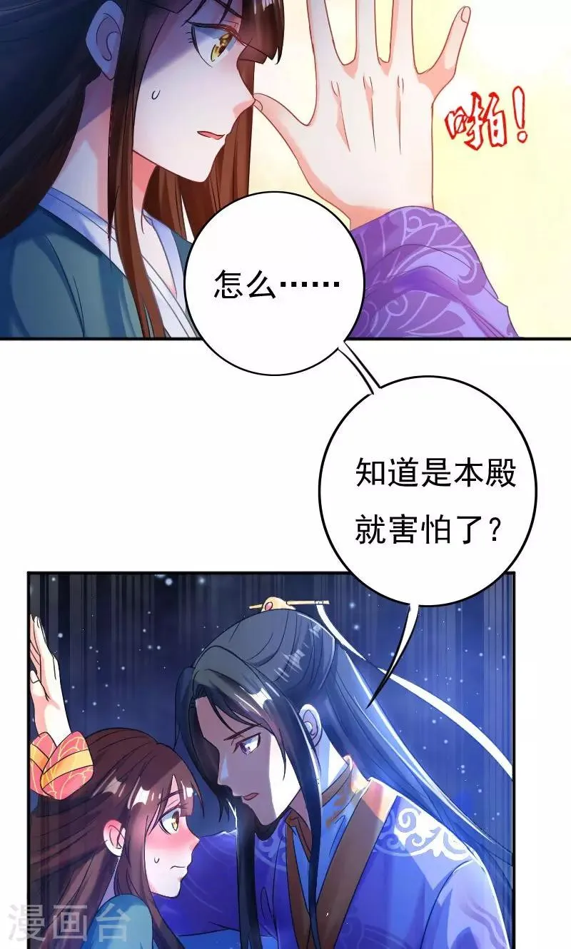 第33话 第15页