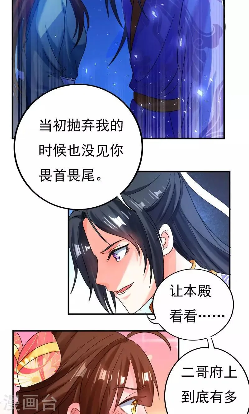 第33话 第16页