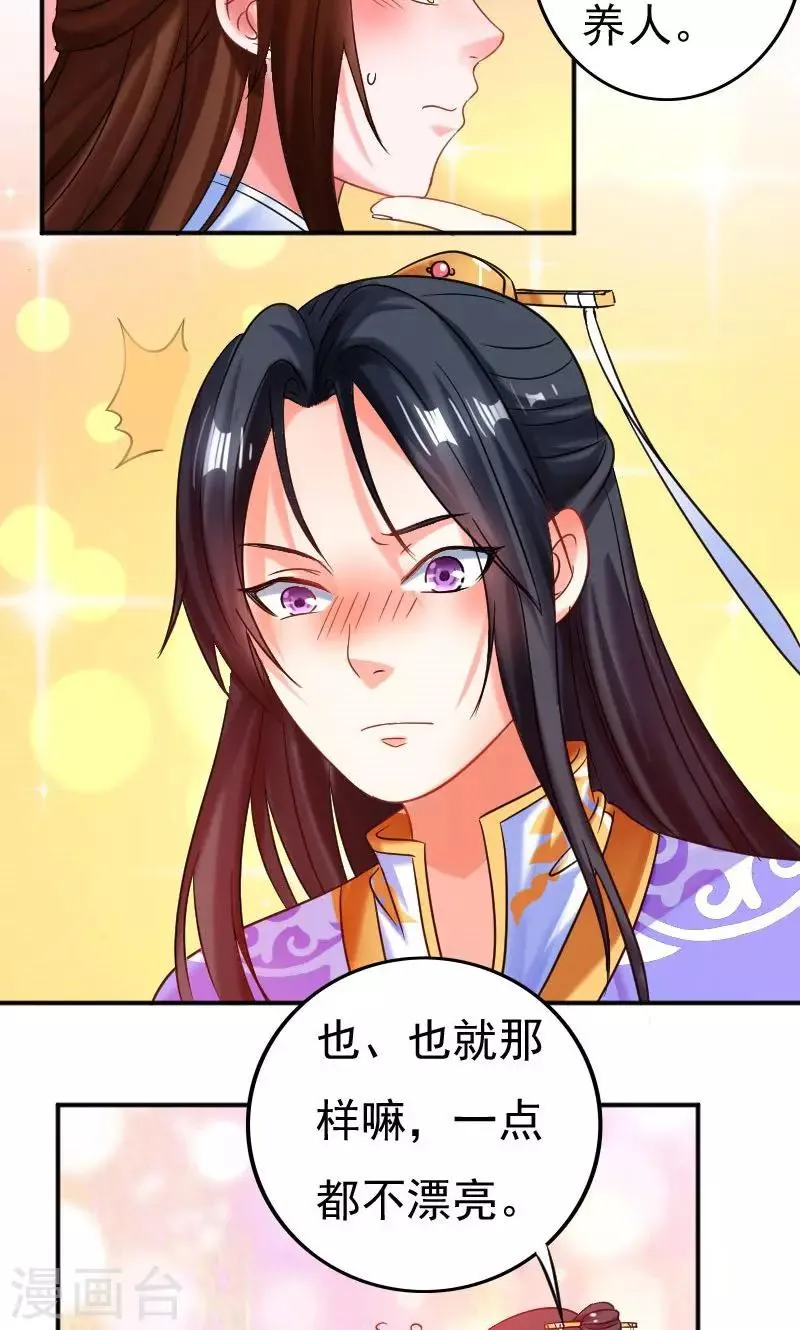 第33话 第17页