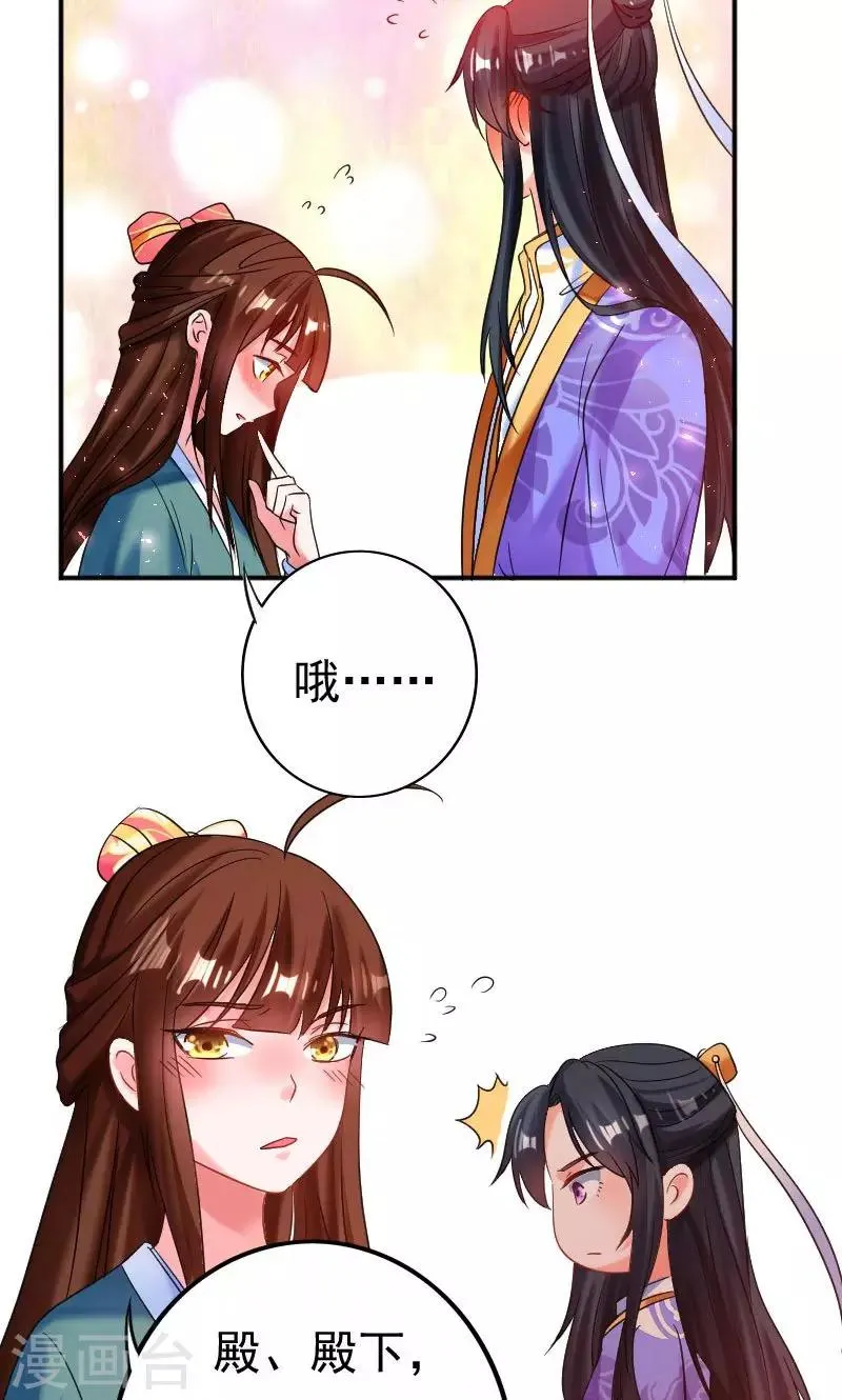 第33话 第18页