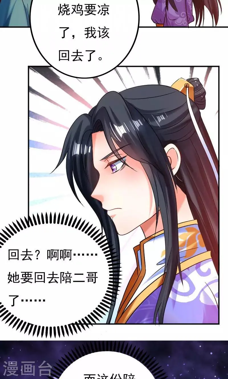 第33话 第19页