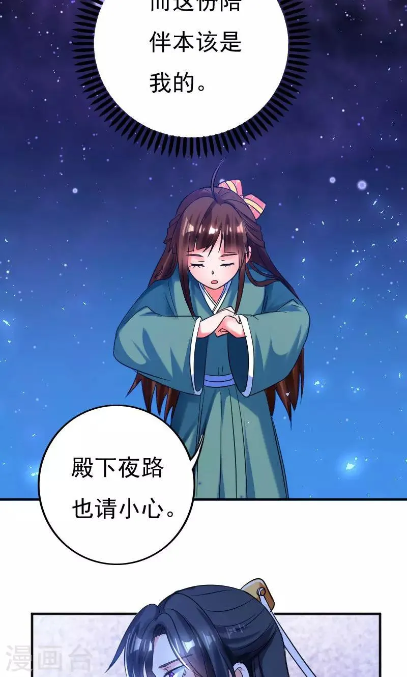 第33话 第20页