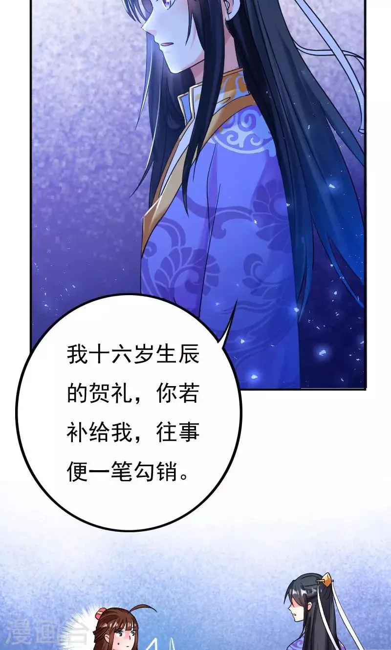 第33话 第21页