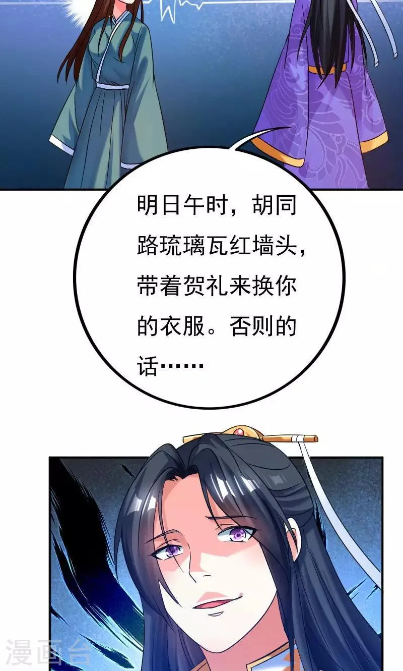 第33话 第22页
