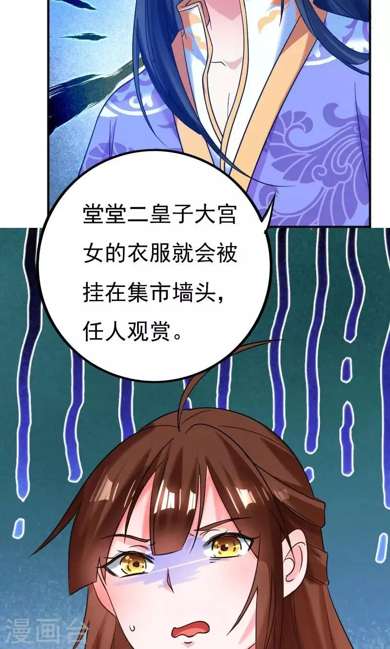 第33话 第23页