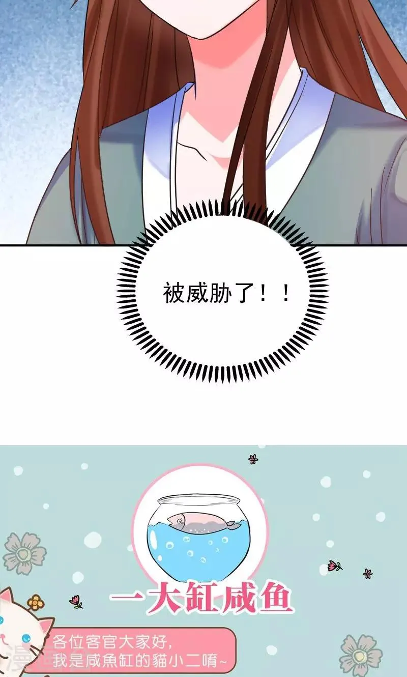 第33话 第24页