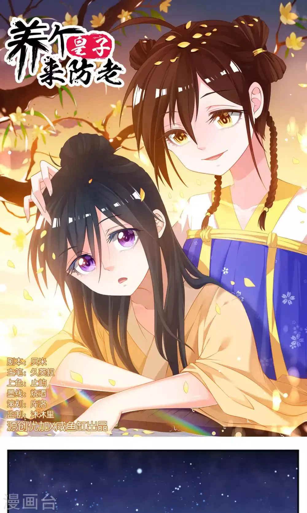 第34话 第1页