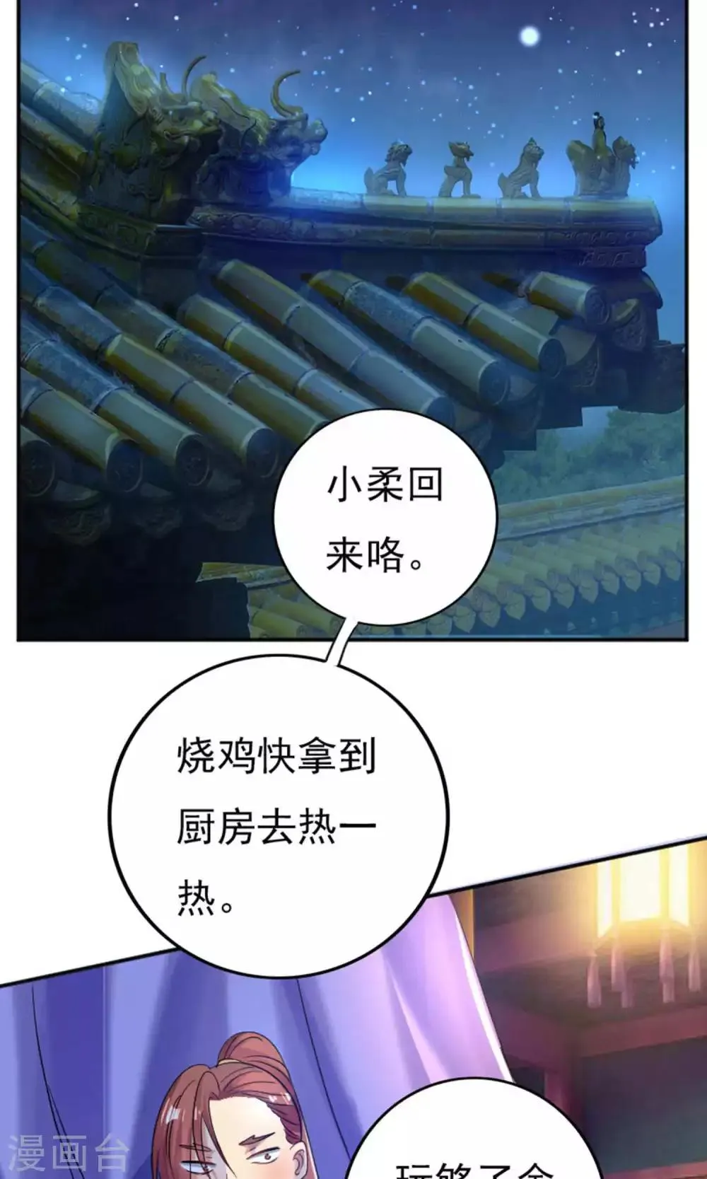 第34话 第2页