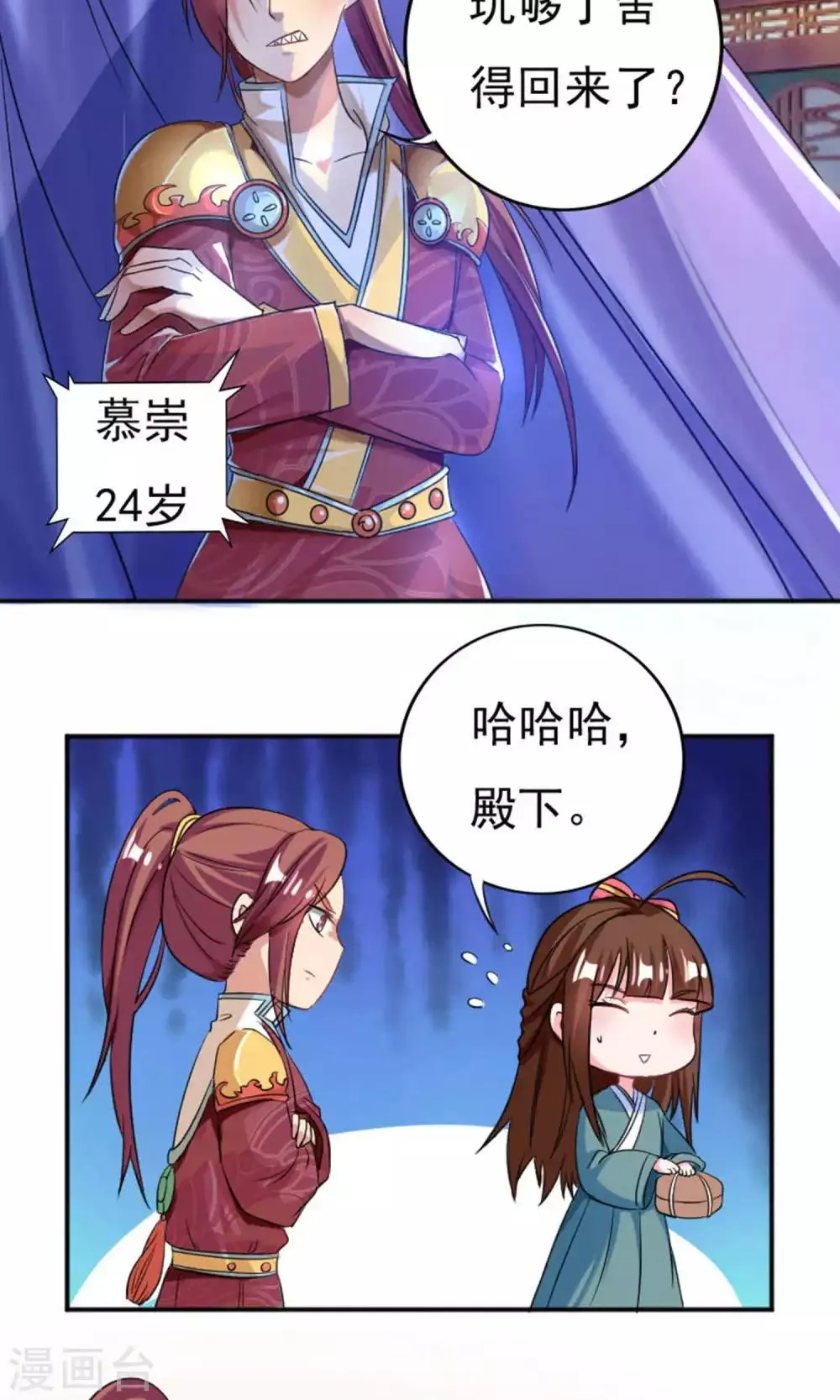 第34话 第3页