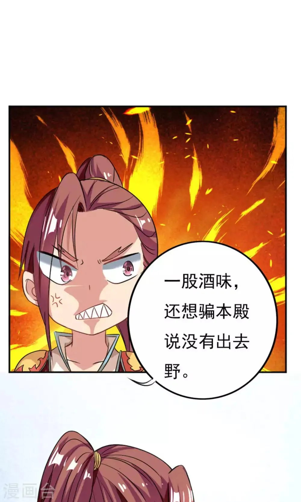 第34话 第5页