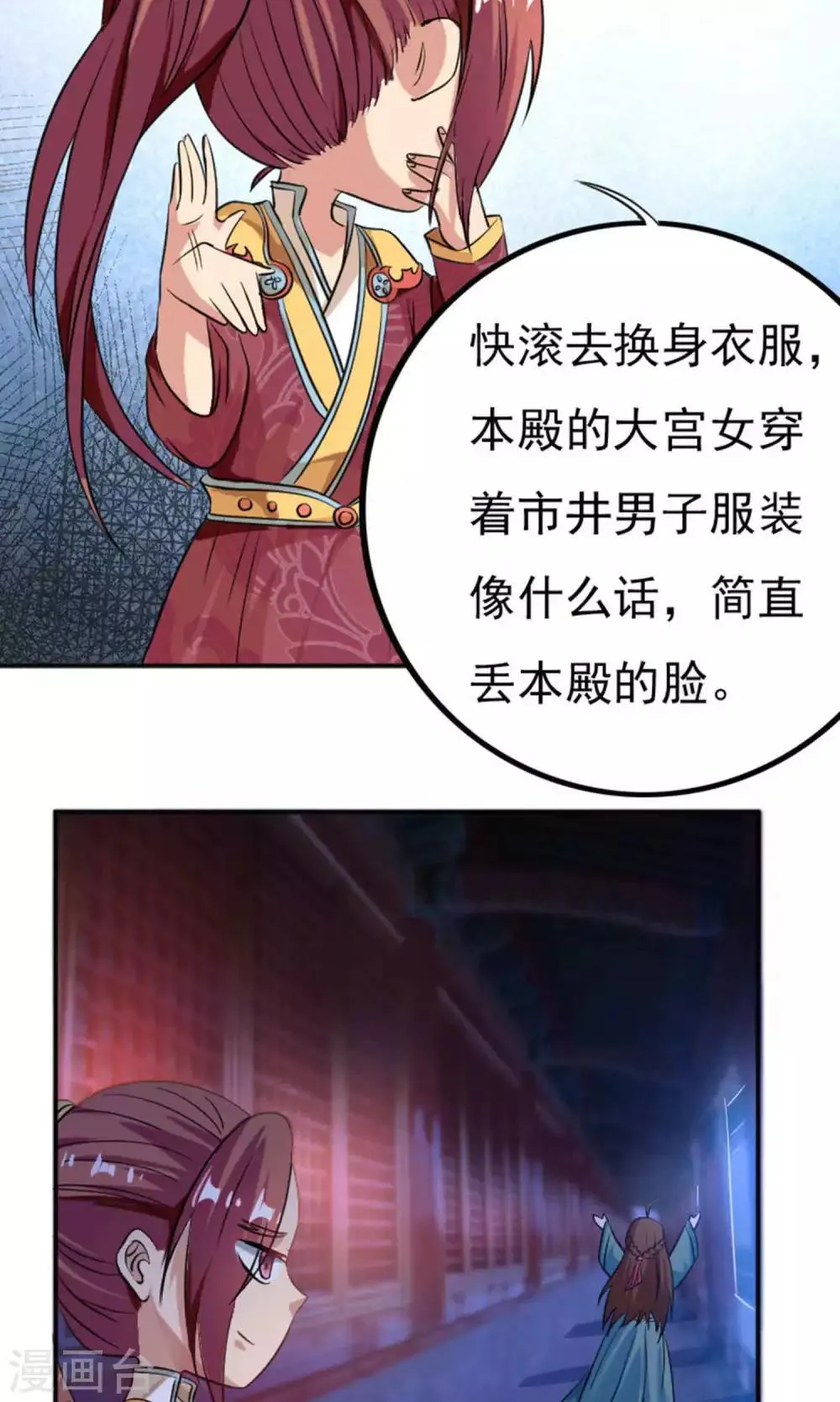 第34话 第6页