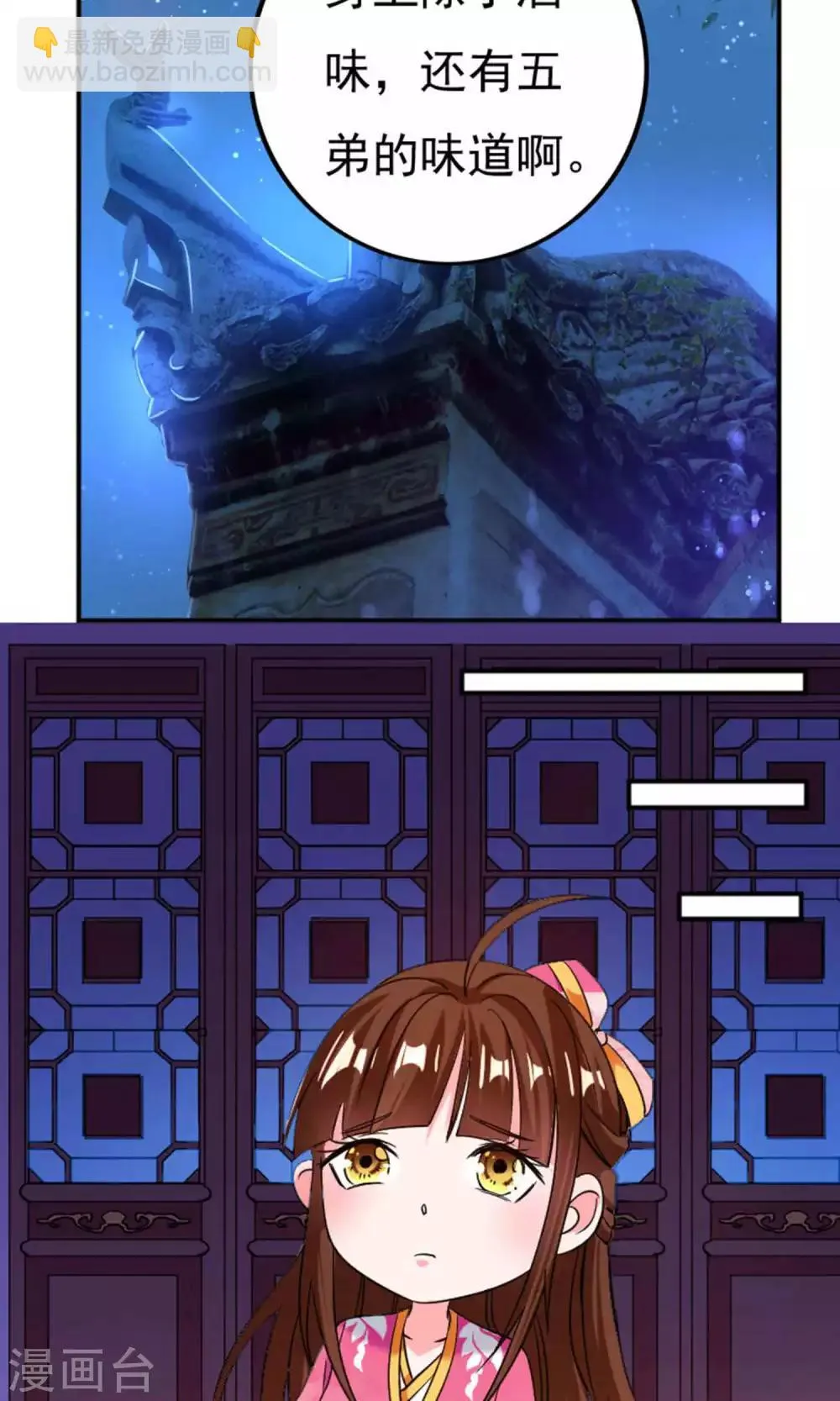第34话 第8页