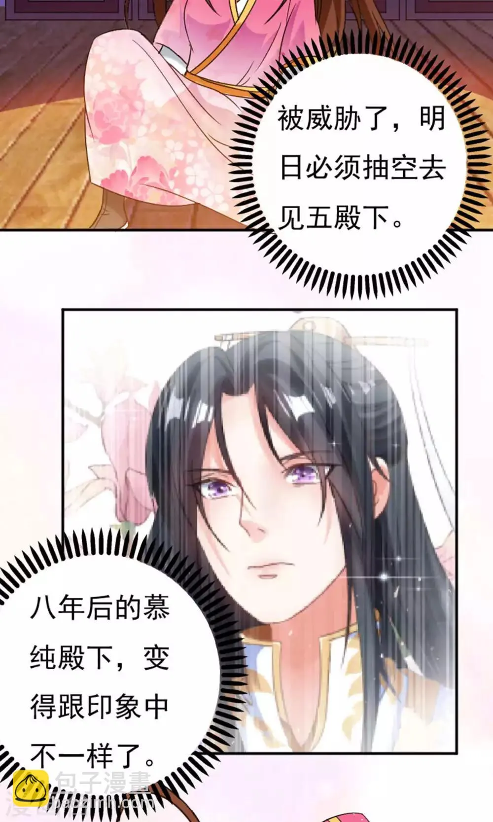 第34话 第9页