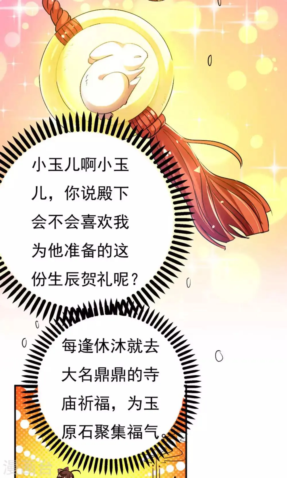 第34话 第11页