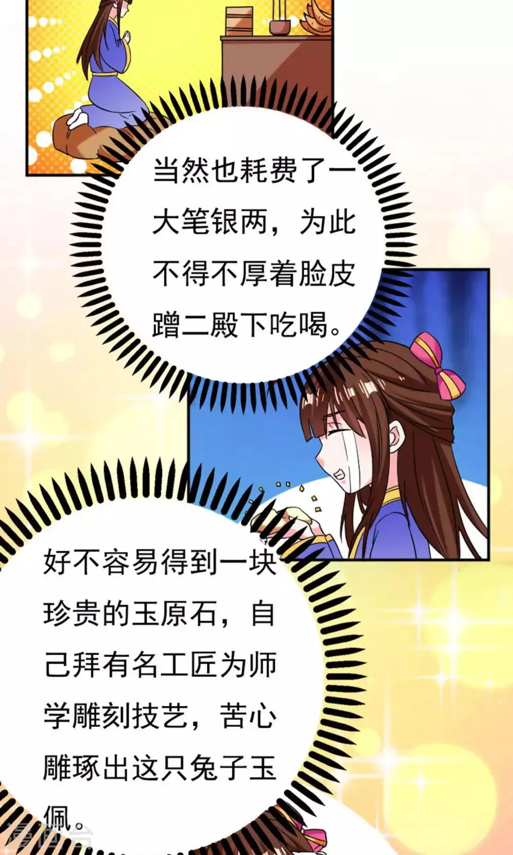 第34话 第12页