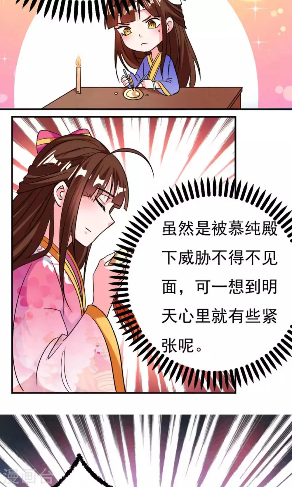 第34话 第13页