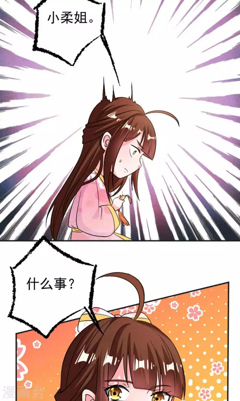 第34话 第14页