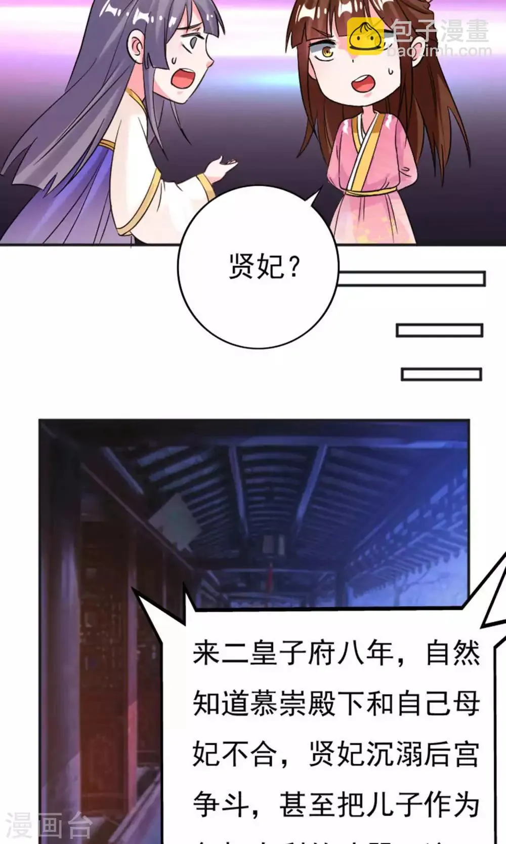 第34话 第16页