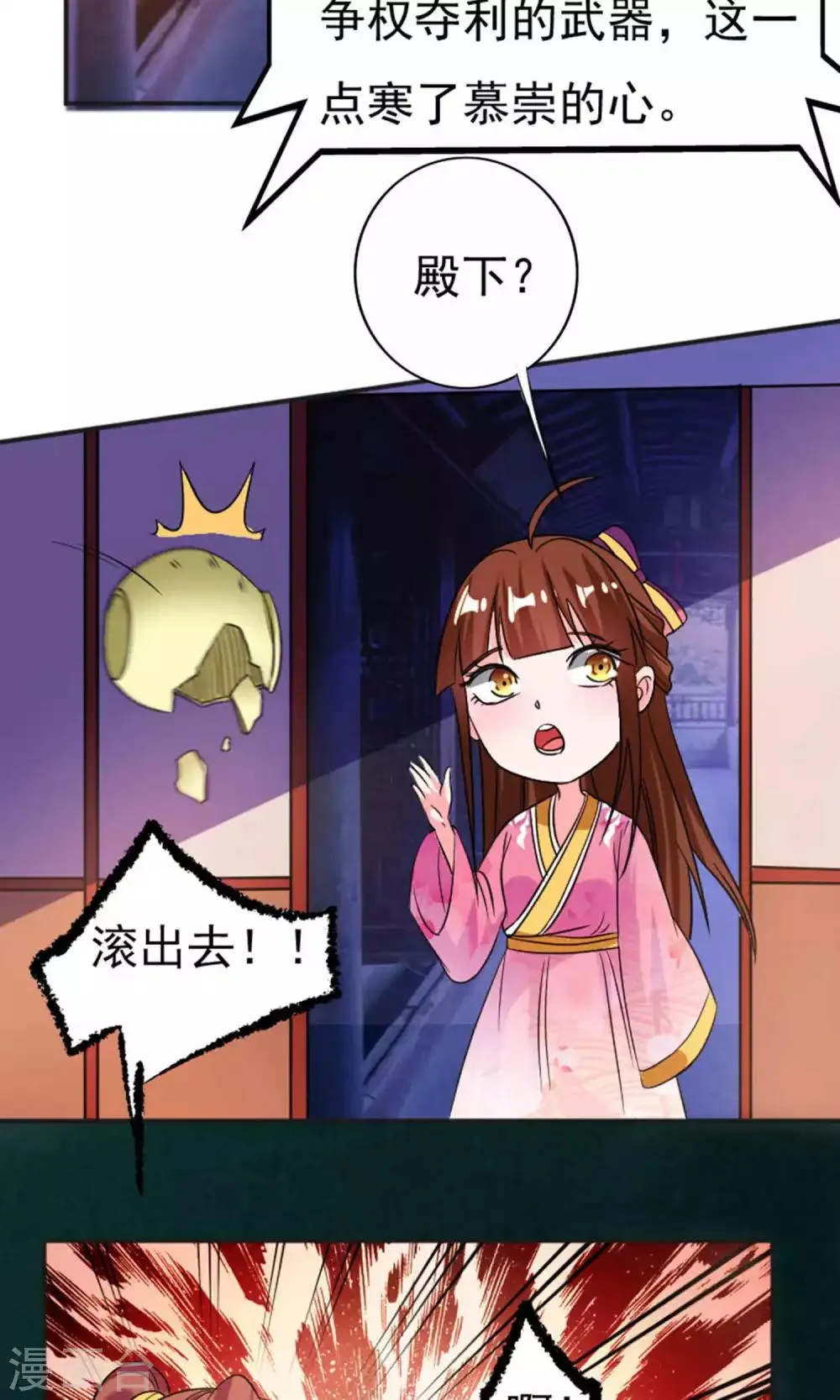 第34话 第17页