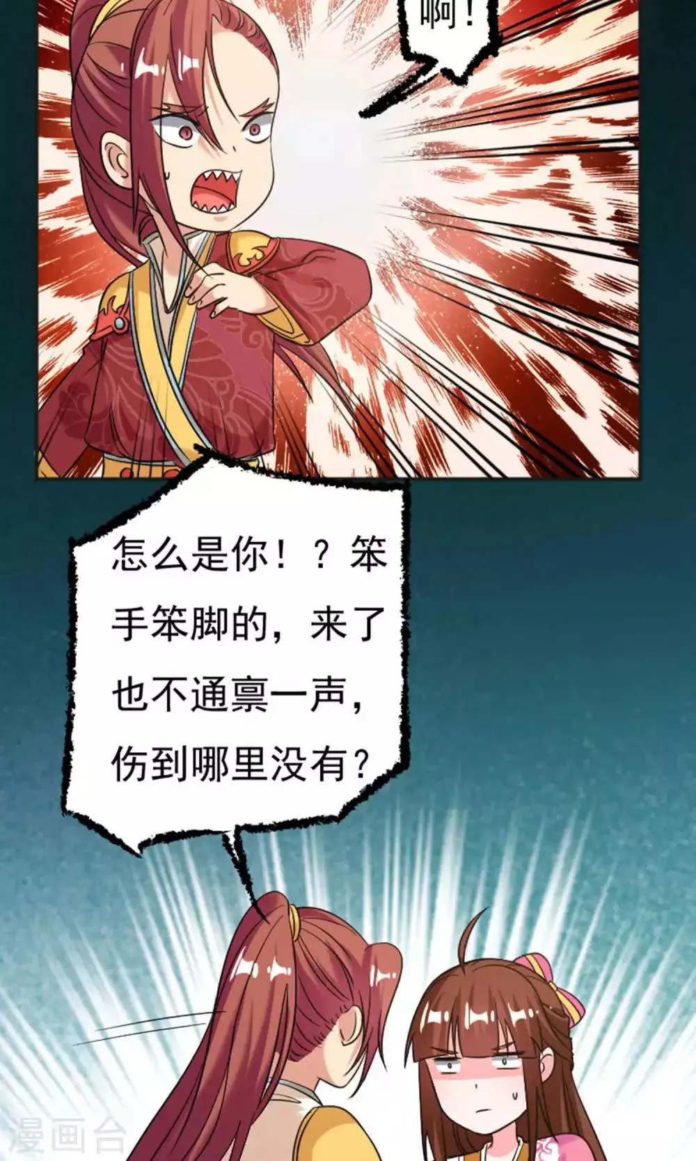 第34话 第18页