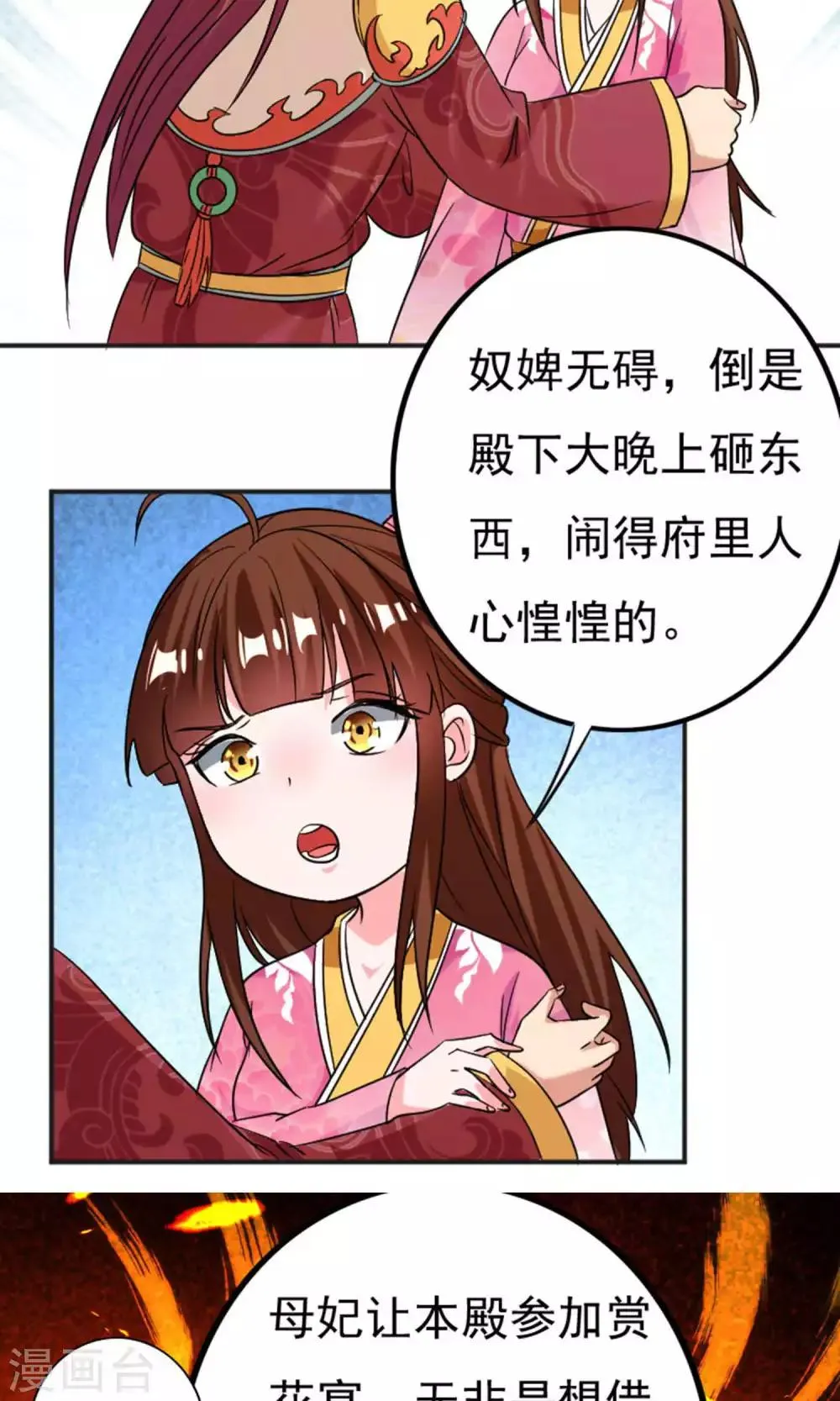 第34话 第19页