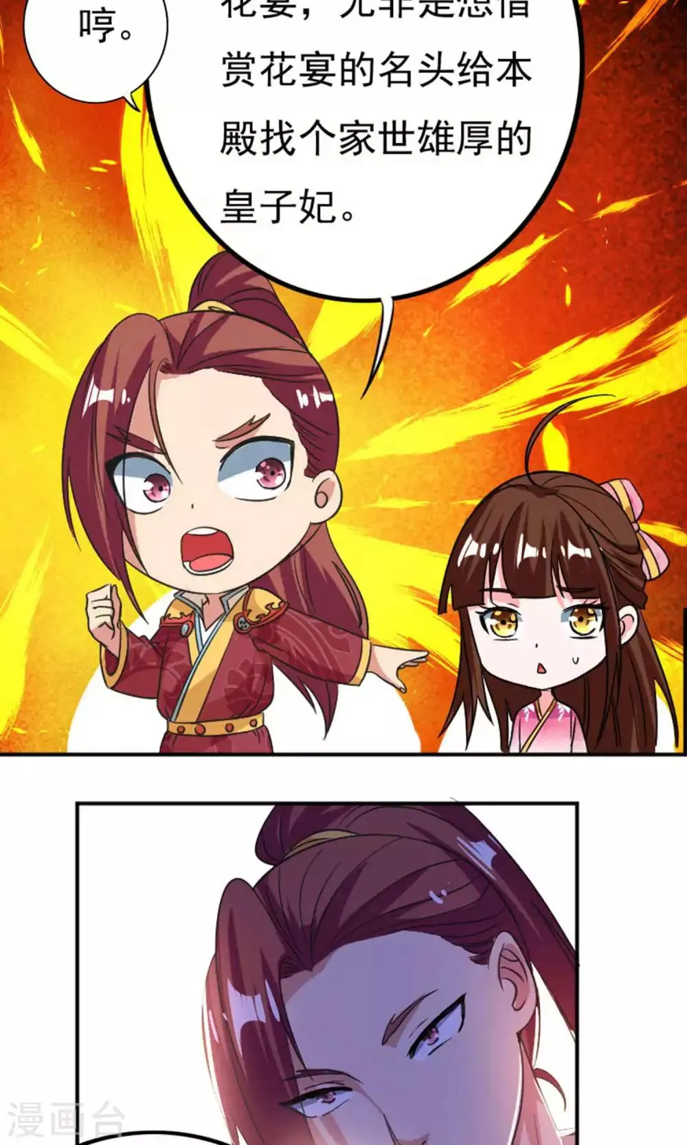 第34话 第20页