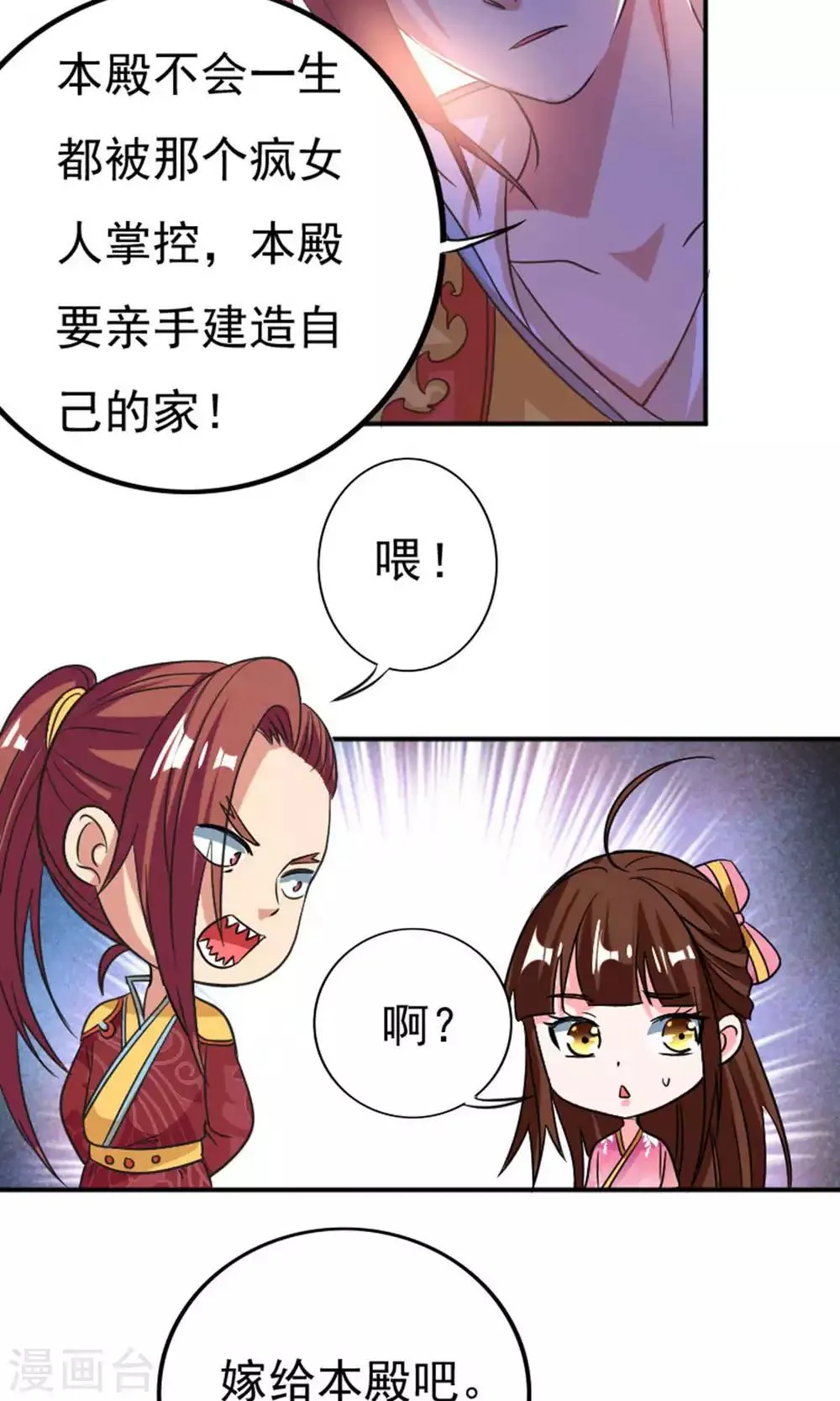 第34话 第21页