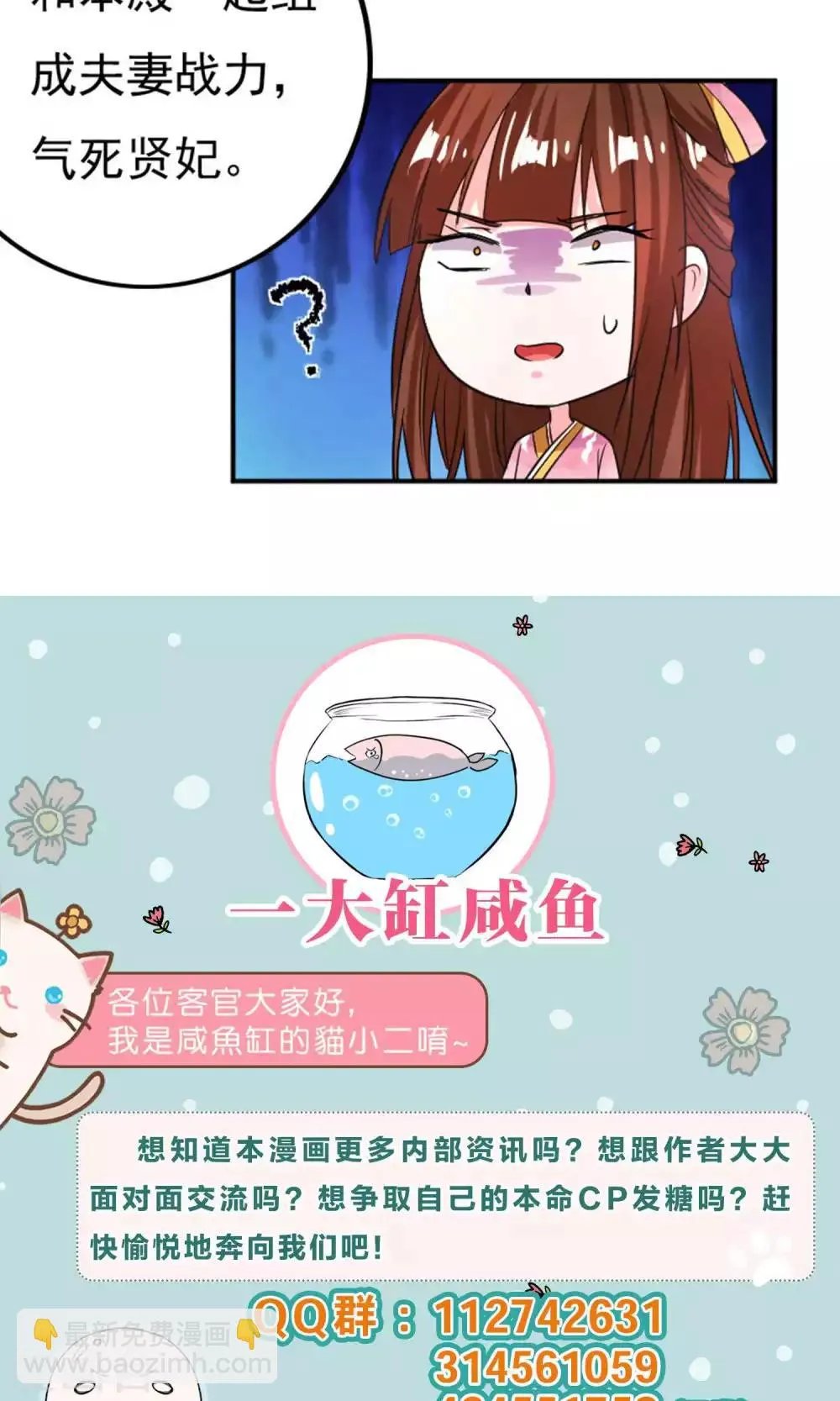 第34话 第23页