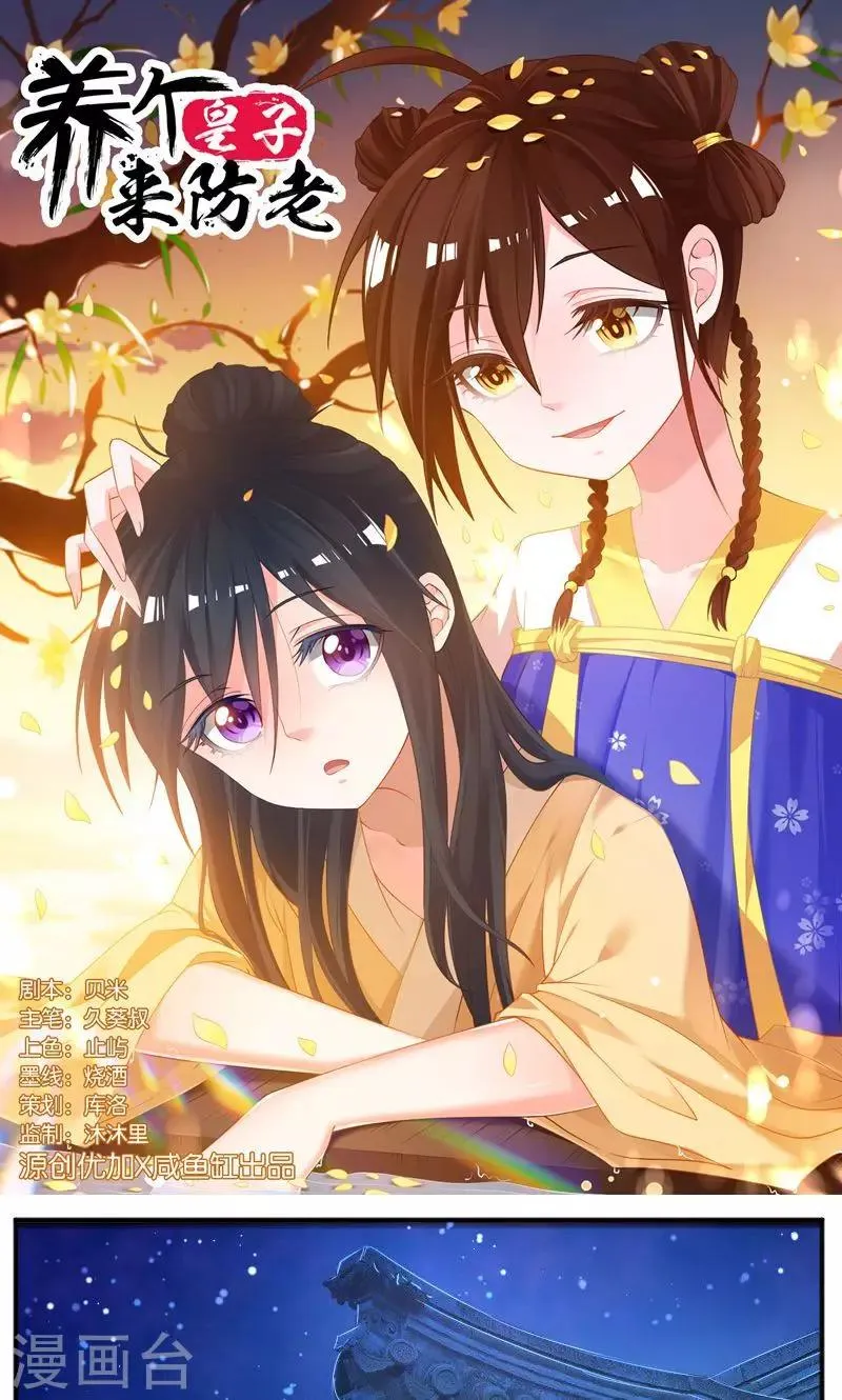 第35话 第1页