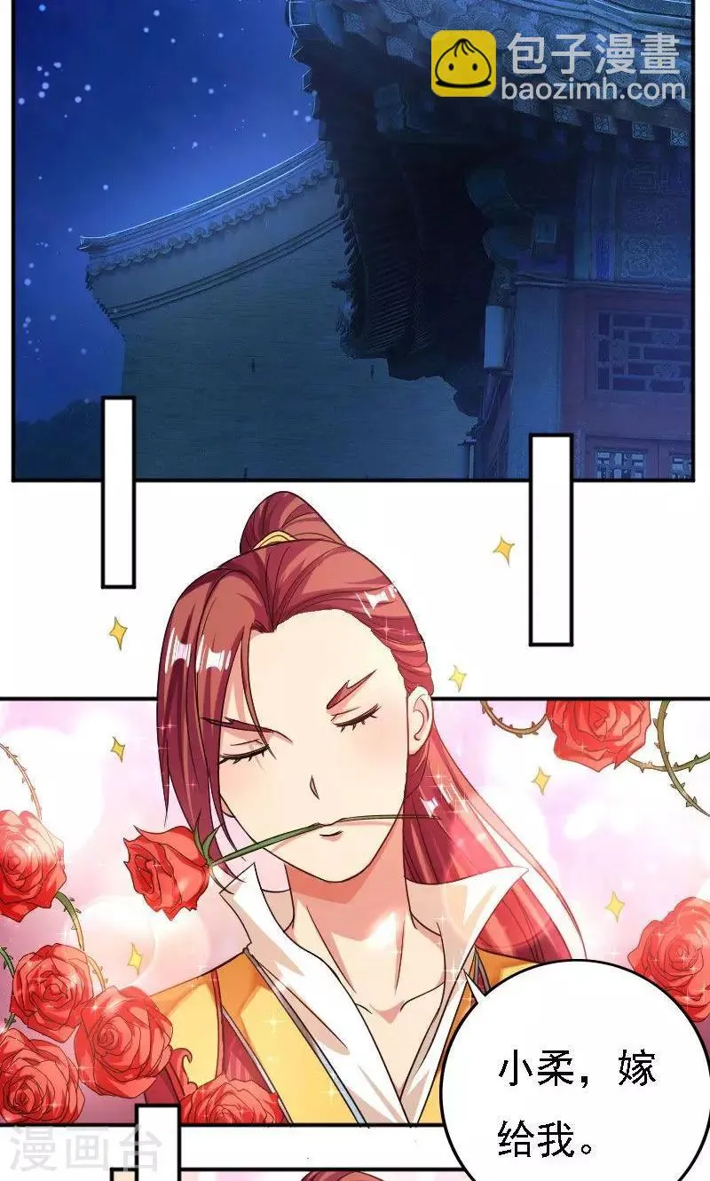 第35话 第2页