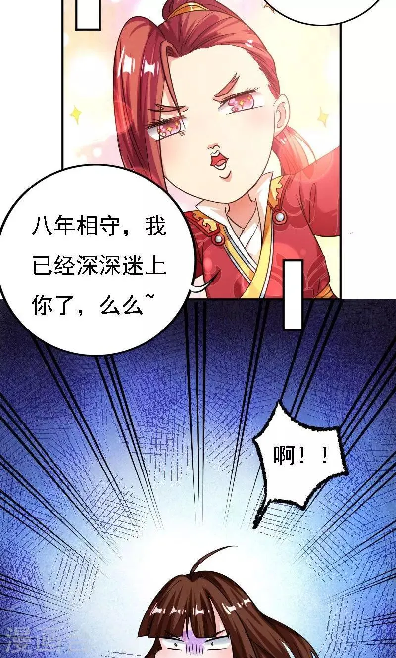 第35话 第3页