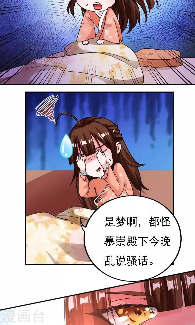 第35话 第4页