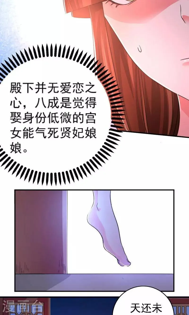 第35话 第5页