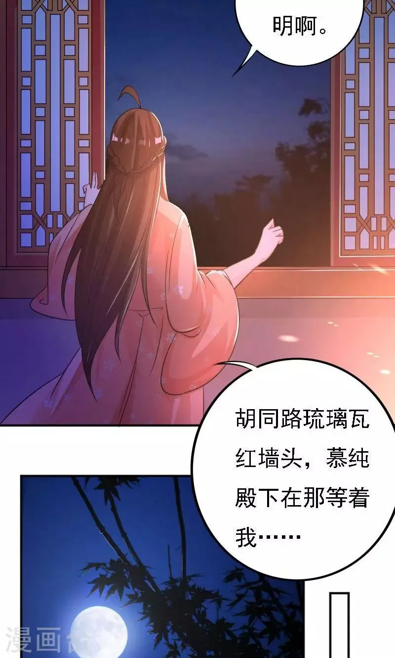 第35话 第6页