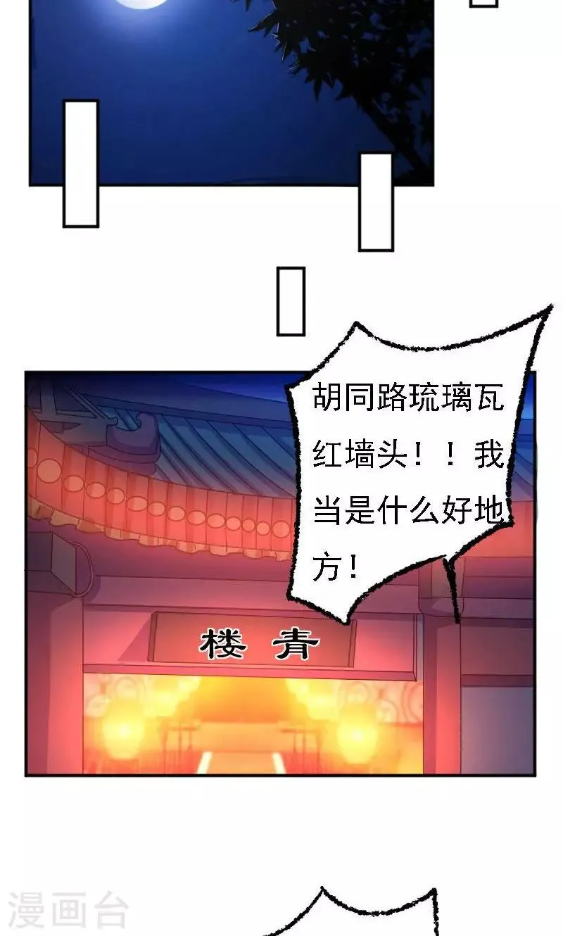 第35话 第7页