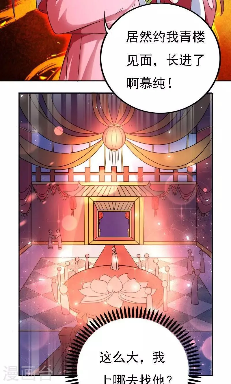 第35话 第9页