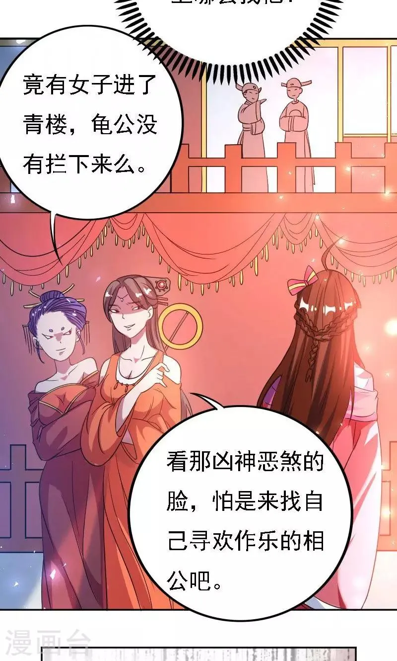 第35话 第10页