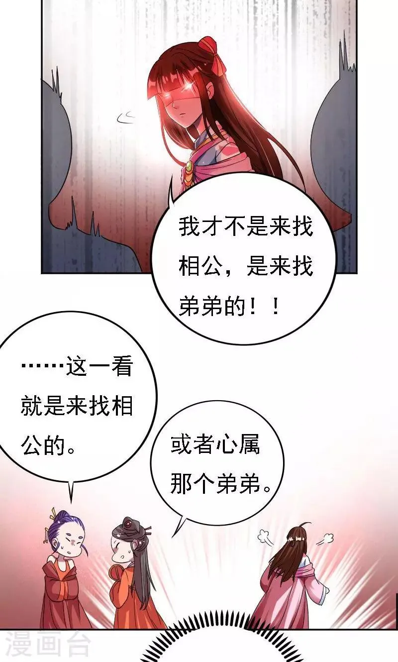 第35话 第11页