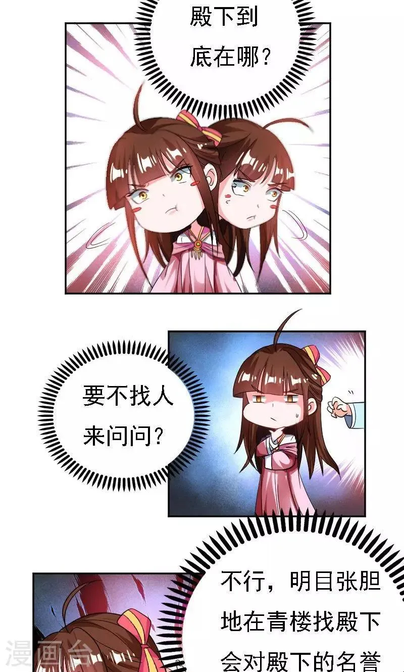 第35话 第12页