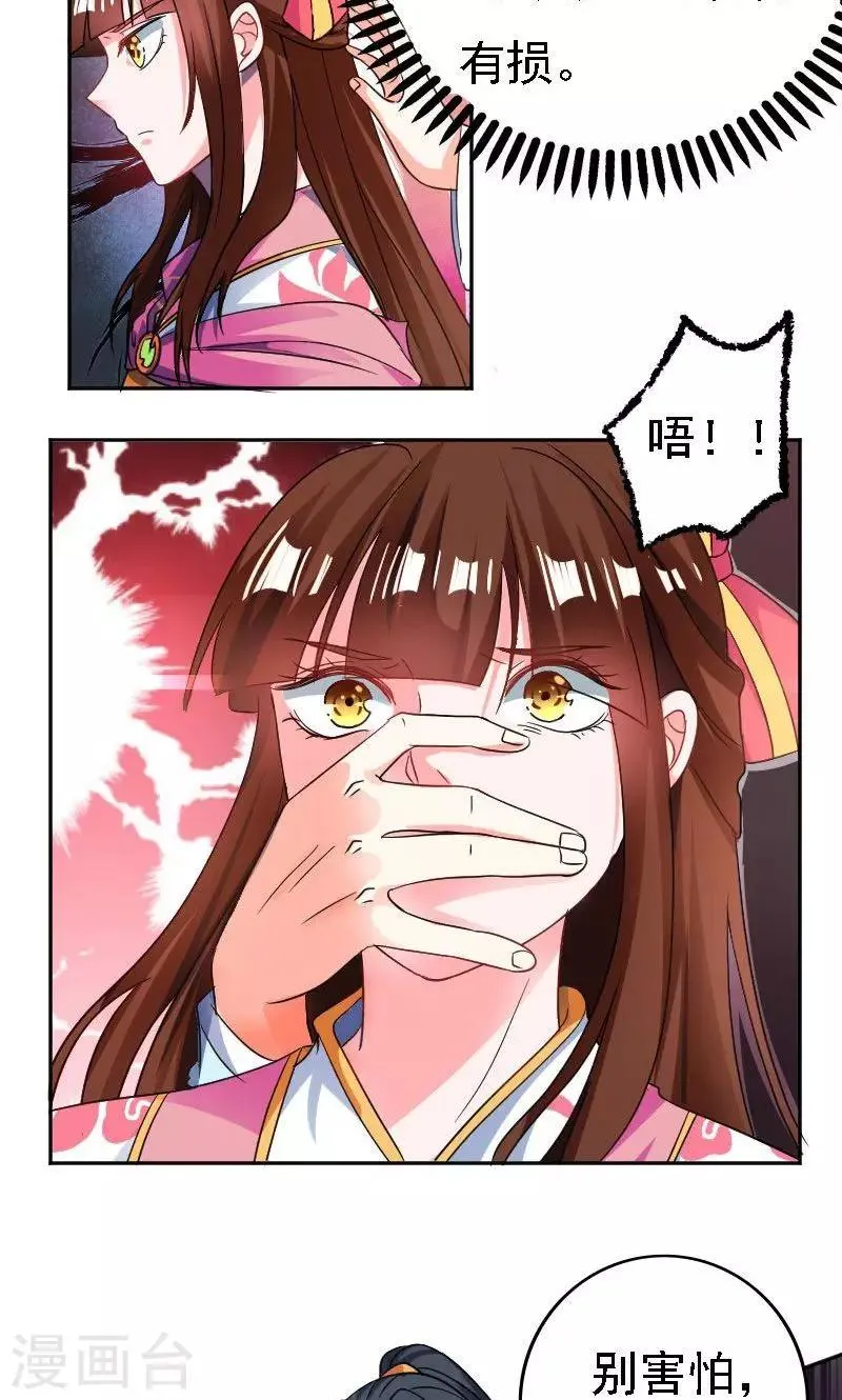 第35话 第13页