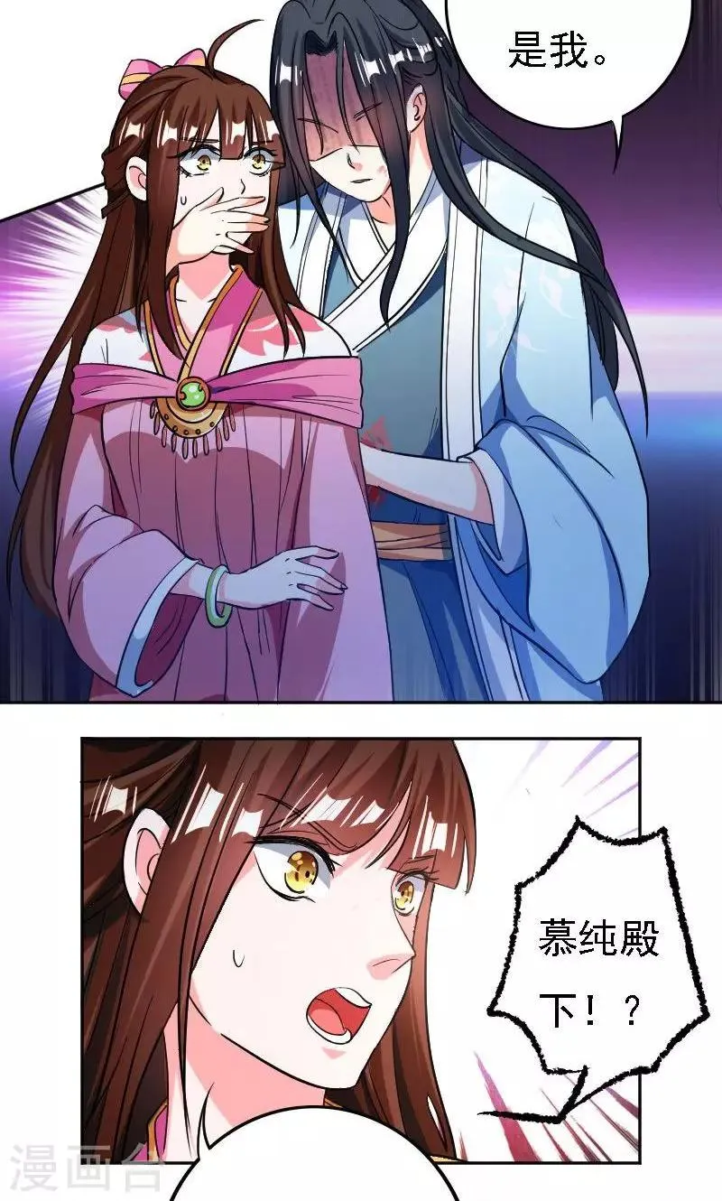 第35话 第14页