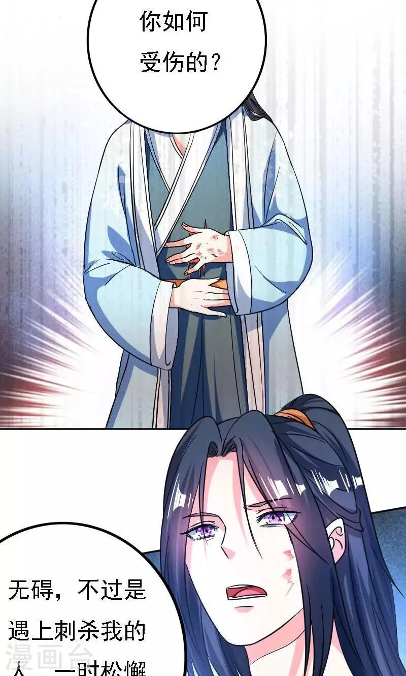 第35话 第15页