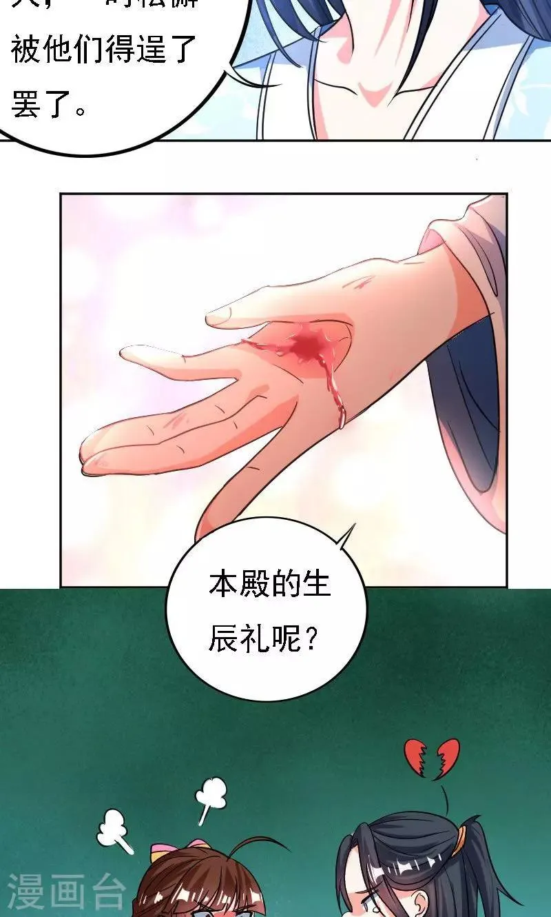 第35话 第16页