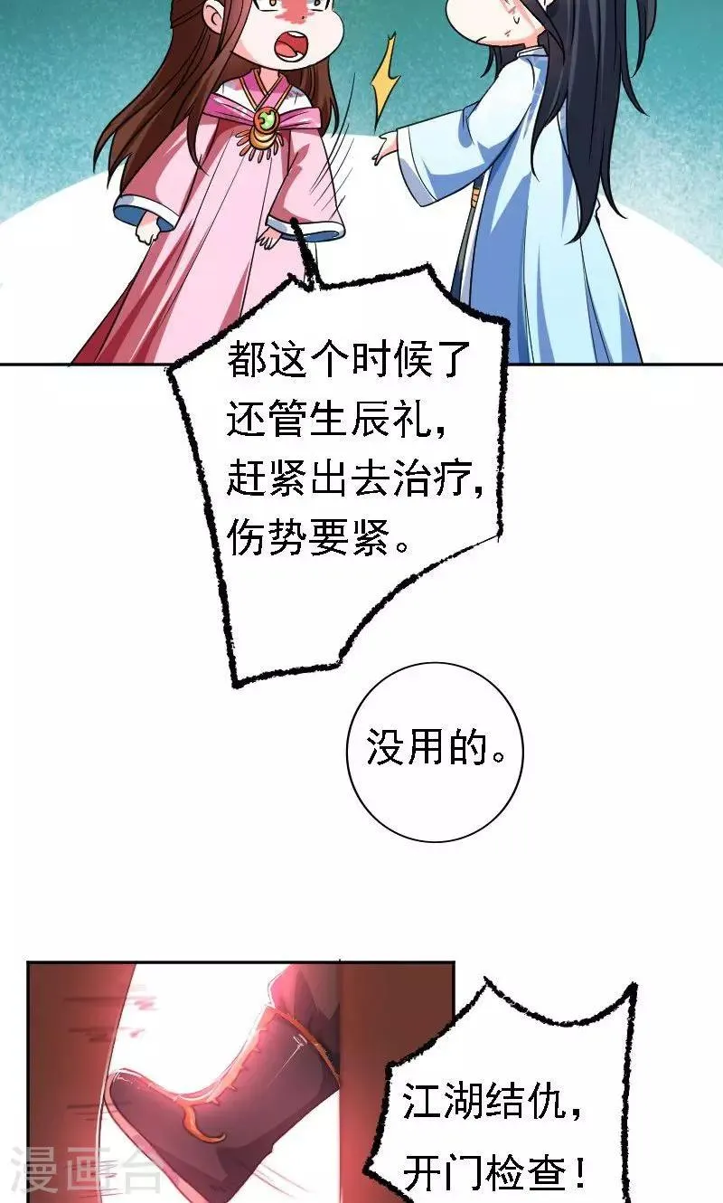 第35话 第17页