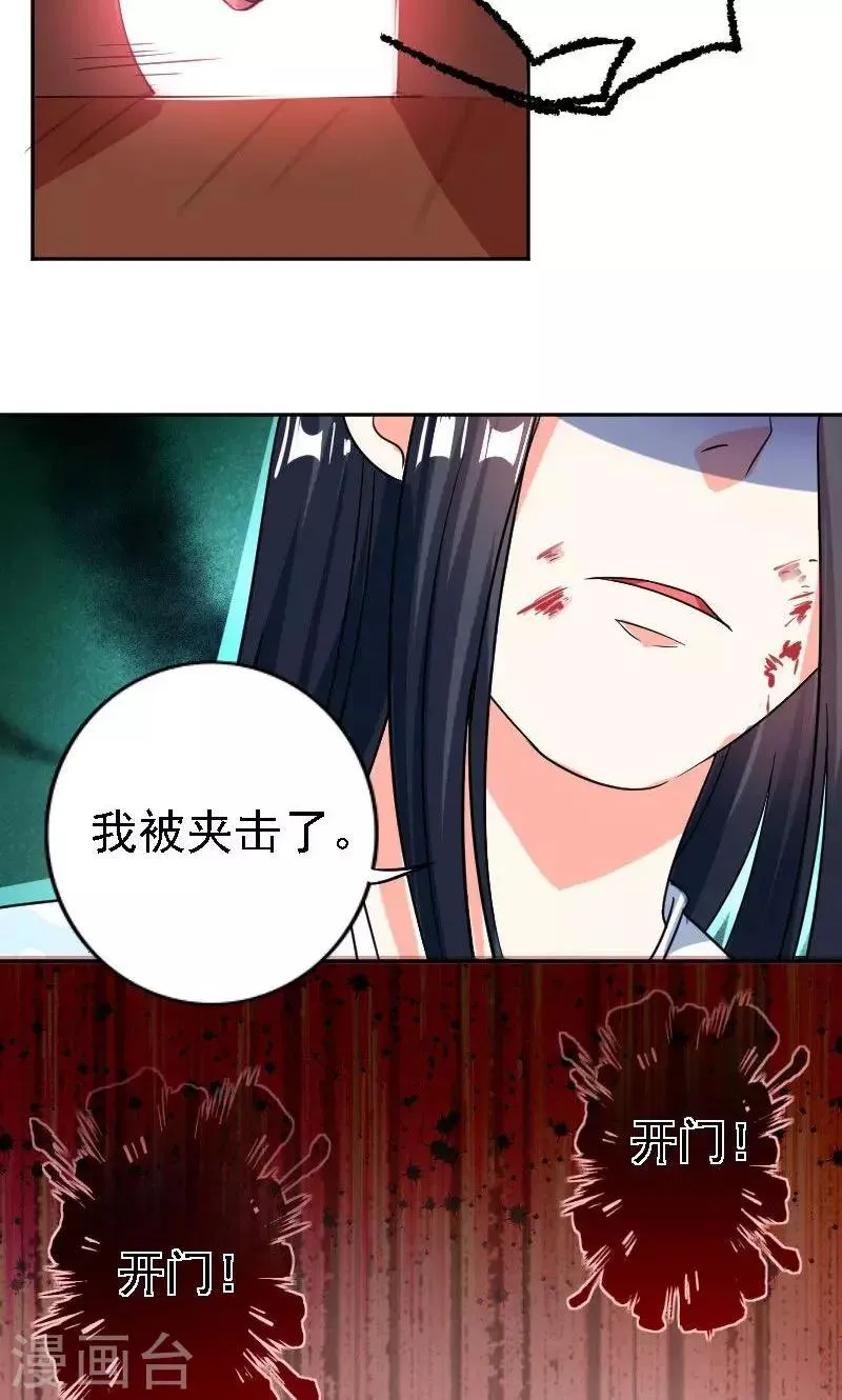 第35话 第18页