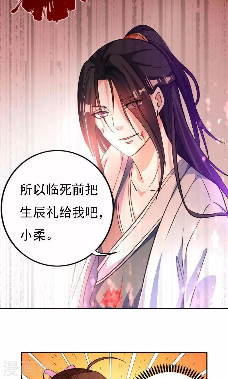 第35话 第19页