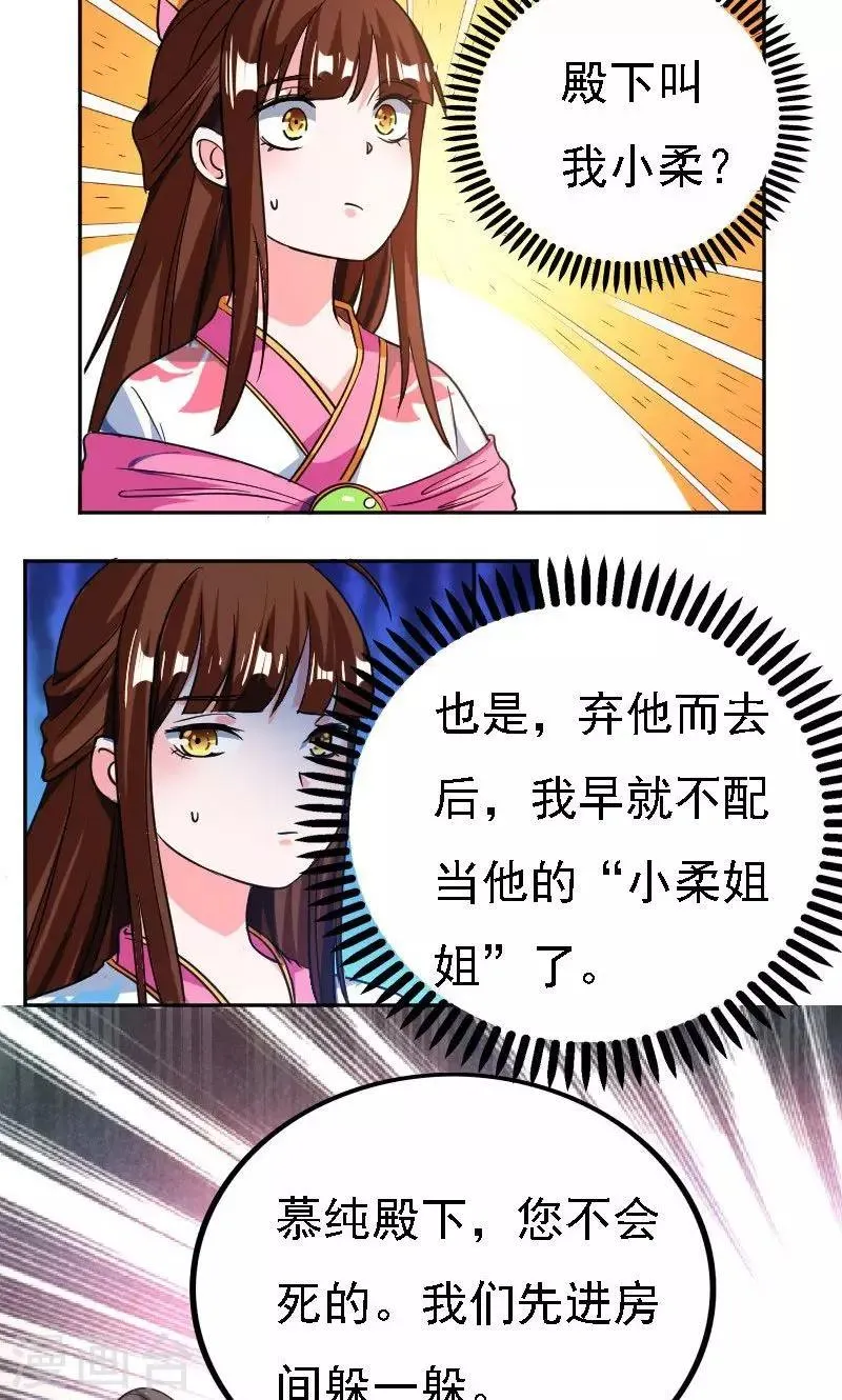 第35话 第20页
