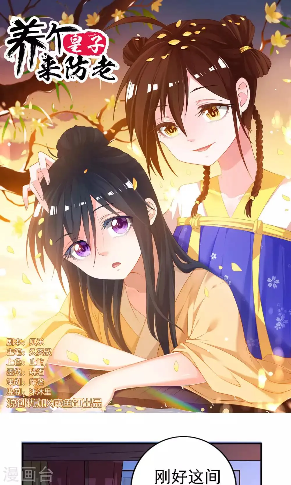 第36话 第1页