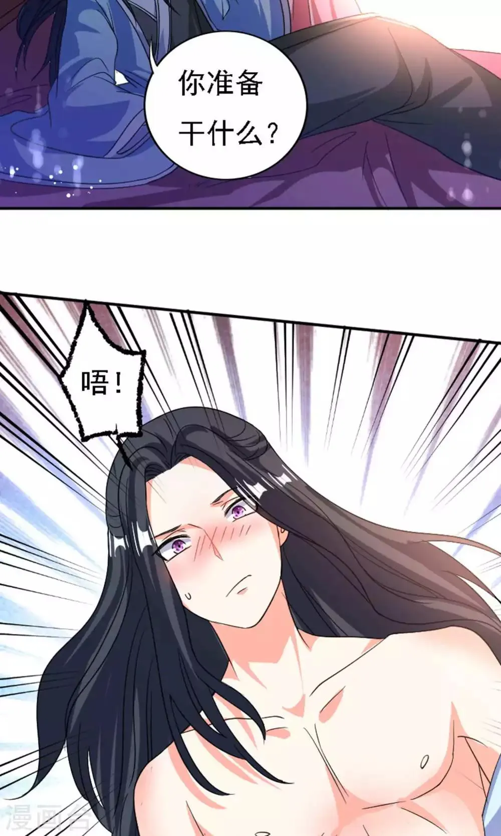 第36话 第3页