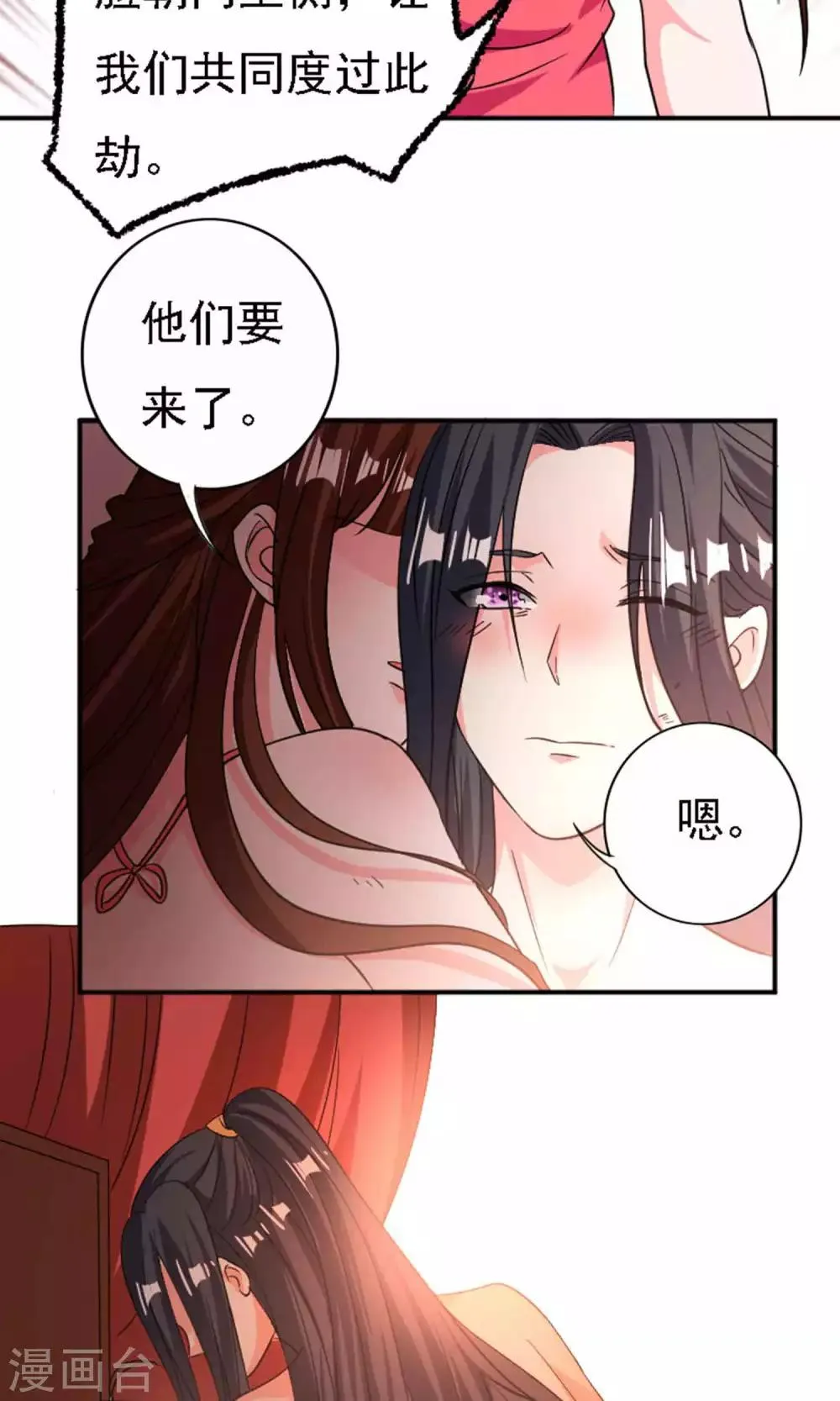 第36话 第6页